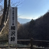 山間の神様　～丹波山村、奥多摩町で買取ができないか～