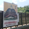 檜山城の歴史と史跡のご紹介！🏯