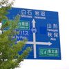 273 仙台名取線