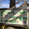 香取神社　境内マップ