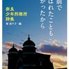 「名前で呼ばれたこともなかったから」