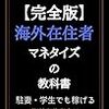 Kindle電子書籍出版で売り上げを倍増させ完全無料で利益を最大化する方法を公開