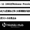 「Windows 11」の次期アプデ24H2がRelease Previewに到達