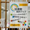 はじめて名工大図書館を利用するみなさんへ