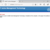 作業用のデスクトップPCにIntelAMTの脆弱性CVE-2017-5689が見つかったようなので対処するテスト