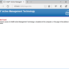 作業用のデスクトップPCにIntelAMTの脆弱性CVE-2017-5689が見つかったようなので対処するテスト