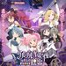 ワルプルギスの夜からの脱出の感想