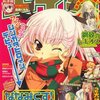 「ドラゴンエイジ」1月号