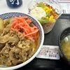 12月7日お昼ごはん（吉野家）