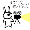 ウサオジという男、ネタ切れしたので映画上映中にスマホを見るやつにまたキレる