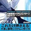 国内クラウドを勧められる不幸２