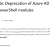 Microsoft 365 MSOnline PowerShell が非推奨へと格下げされています
