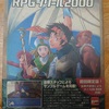 RPGツクールの事