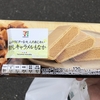 焦がしキャラメルもなか