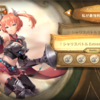 【Sdorica】イベント《私が最強戦士シャリス》 シャリスバトル エクストリームまで攻略してみた【スドリカ】