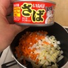 ザック飯