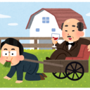 多浪既卒の社畜ぶろぐ