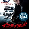 イコライザー２／原題　THE EQUALIZER 2