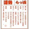 2013年の運勢は　らっ凶　だそうで・・・