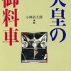 【中古本せどり日記】5ヶ月目 自己ベスト更新でちょっぴり安心