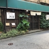 河童