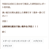 ダビマス　祝7.5周年記念公式BCに向けての生産①　ヒムヤー系〆挑戦してみる！！！