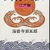 何故日本はカバールの標的にされるのか？それは75年前に白人至上の優生学を覆し、有色人種国家を全て欧米列強の植民地から解放してしまったから！！300人委員会、イルミナティにとって絶対に許してはならない有色民族国家、それが日本だ！！　PART2