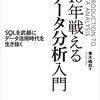 プログラミング未経験ビジネス職メンバーがSQL覚えたら最強になった件