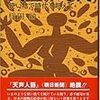 私が出会った３つの大きな人格:サカキナナオ氏：槌田劭氏：丹下哲夫氏