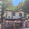 ゆるキャン△聖地、浩庵キャンプ場【山梨県・本栖湖】へ行って来た！