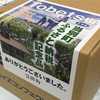 当別町のふるさと納税返礼品 ロイズのチョコセットが届いた