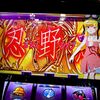 蕩に鬼！怪逅前に伸ばせるだけ伸ばし切る！！ 【スマスロ 化物語】