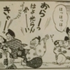 タイムスリップではなくて、番外編。うる星やつら『平安編』レビューその１