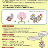 西部地域療育センターのご紹介　2022.6.10