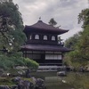 秋の京都旅行④哲学の道、銀閣寺、下鴨神社