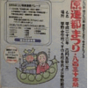 もう一人のせんとくん