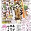 ニーチェが京都にやってきた　ダイヤモンド社　著：原田まりる