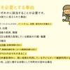 子どもの車内置き去りを防ぐために③【休日の保育所利用について】