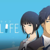 【アニメ紹介】２０１６夏アニメＲｅＬＩＦＥ　大人が高校生に戻ってやり直す？　世にも奇妙な物語な雰囲気のアニメ