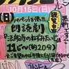 来週末、金沢横安江商店街の新保屋さんでのブックカフェ📚🍹☕️パペット朗読劇もします❣️