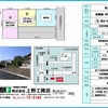 売土地　舞鶴市伊佐津造成地　Ｂ区画