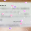【ADHD長男】歌舞伎を見にいく2