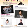 9/20(日)アルイテイコウvol.59特典内容のお知らせ