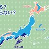 雨が降りやすくなります。／25℃以上の夏日になりました。