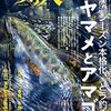 「たまむすび」番組10周年記念イベント　at日本武道館