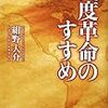 政治家が民度民度民度と言うけど