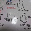 有機化学の反応経路について　～例題1～