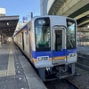 JR西日本乗りつぶしの旅 汐見橋～岸里玉出～新今宮～新大阪～品川～帰宅  （R2-117-28完）