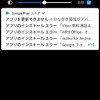 HUAWEI P9 lite また「十分な空き容量がありません」