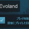 20171114 やったッ！！！ "運命" に勝ったッ！！！ Evoland(2) (完全コンプ)